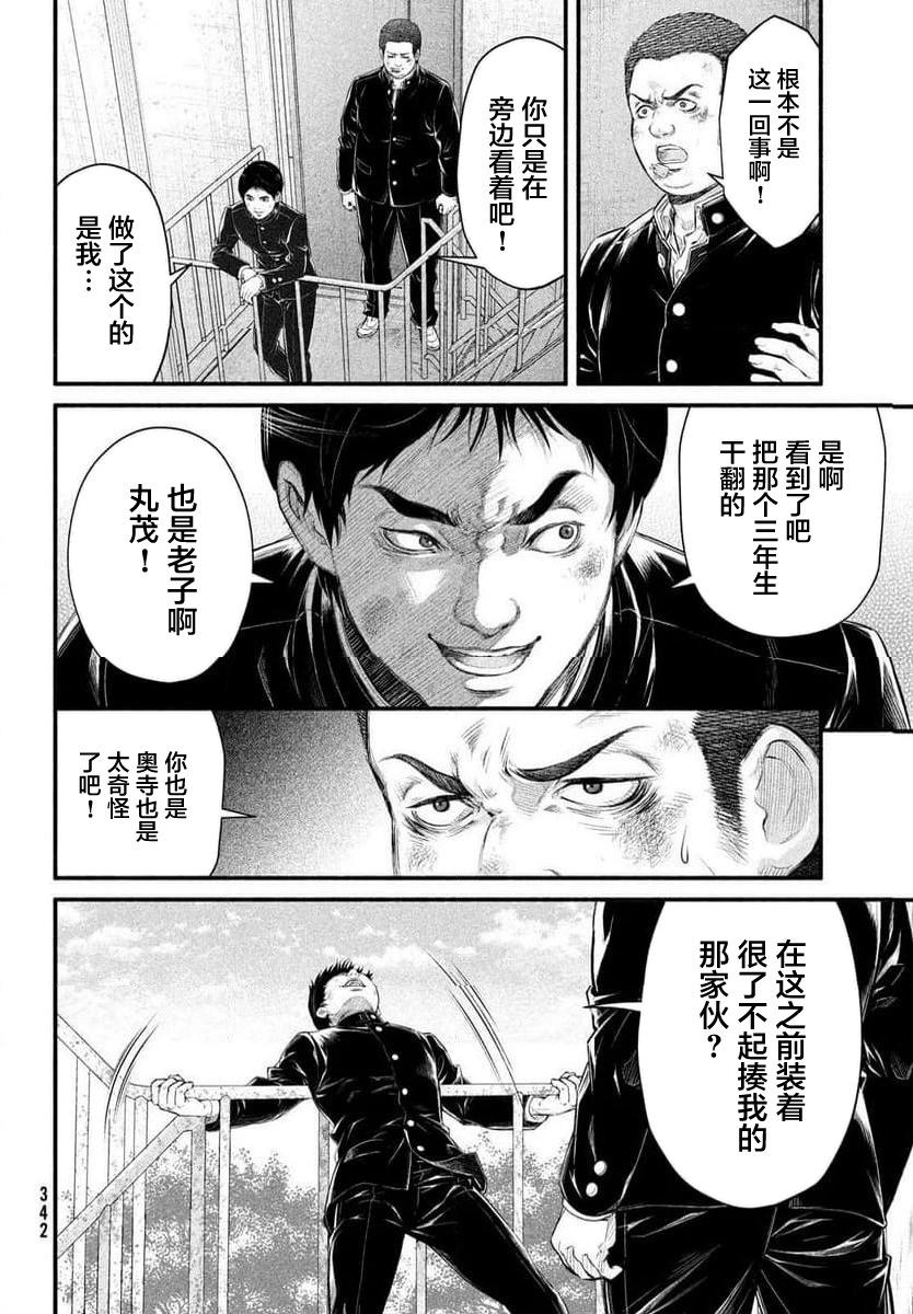 第09话16