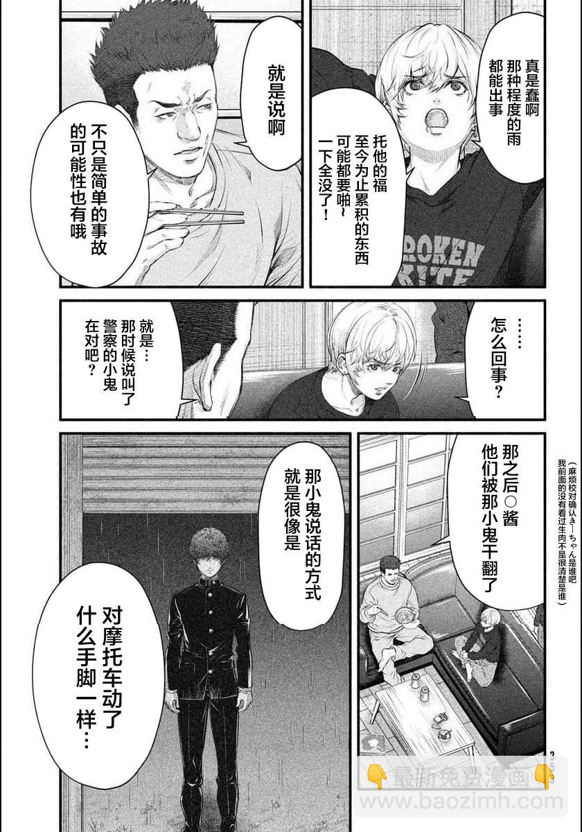 第09话27