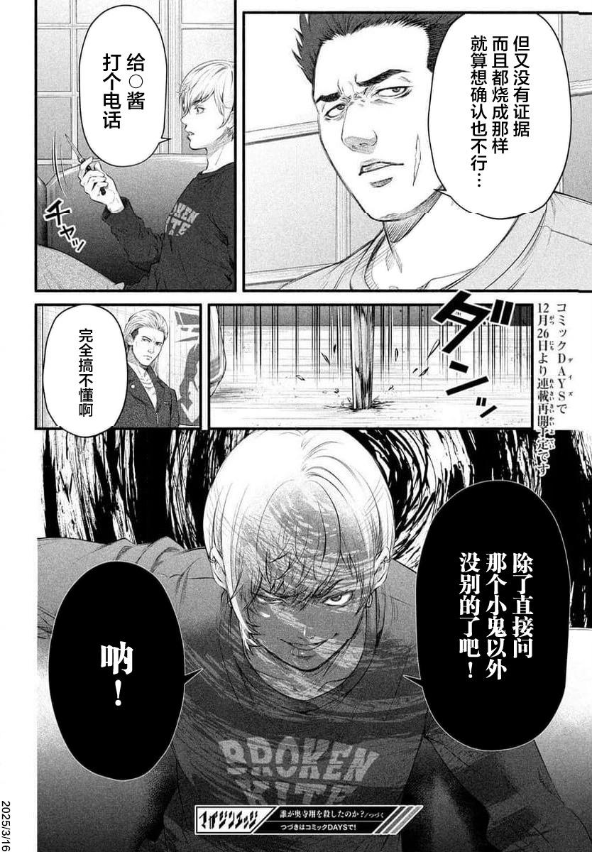 第09话28