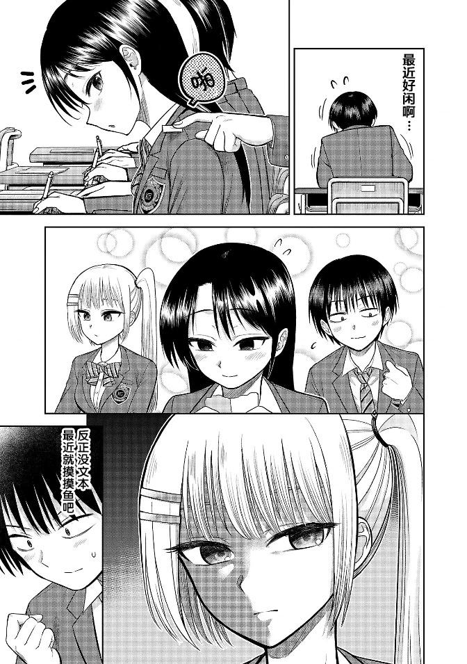第09话29