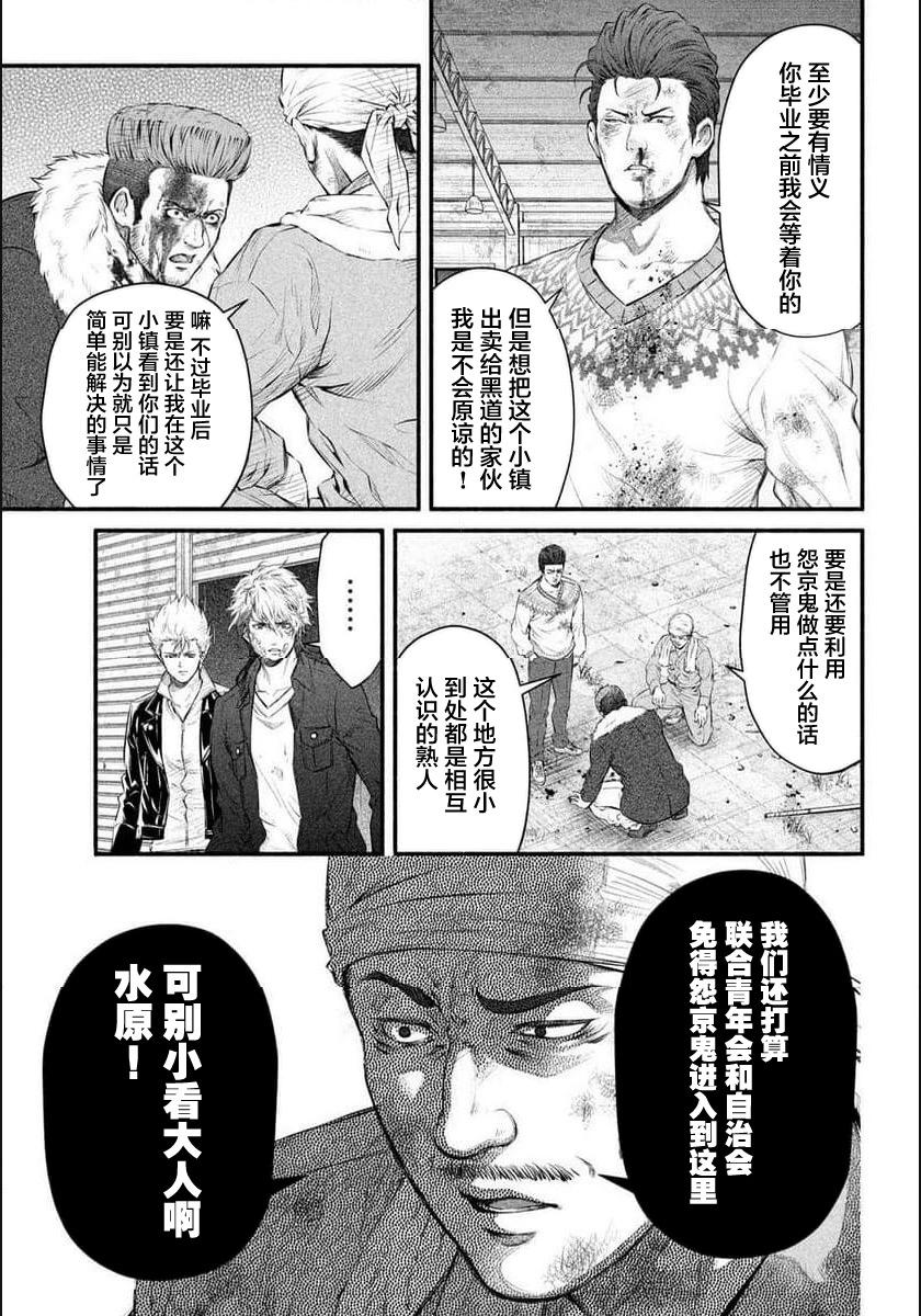 第09话3
