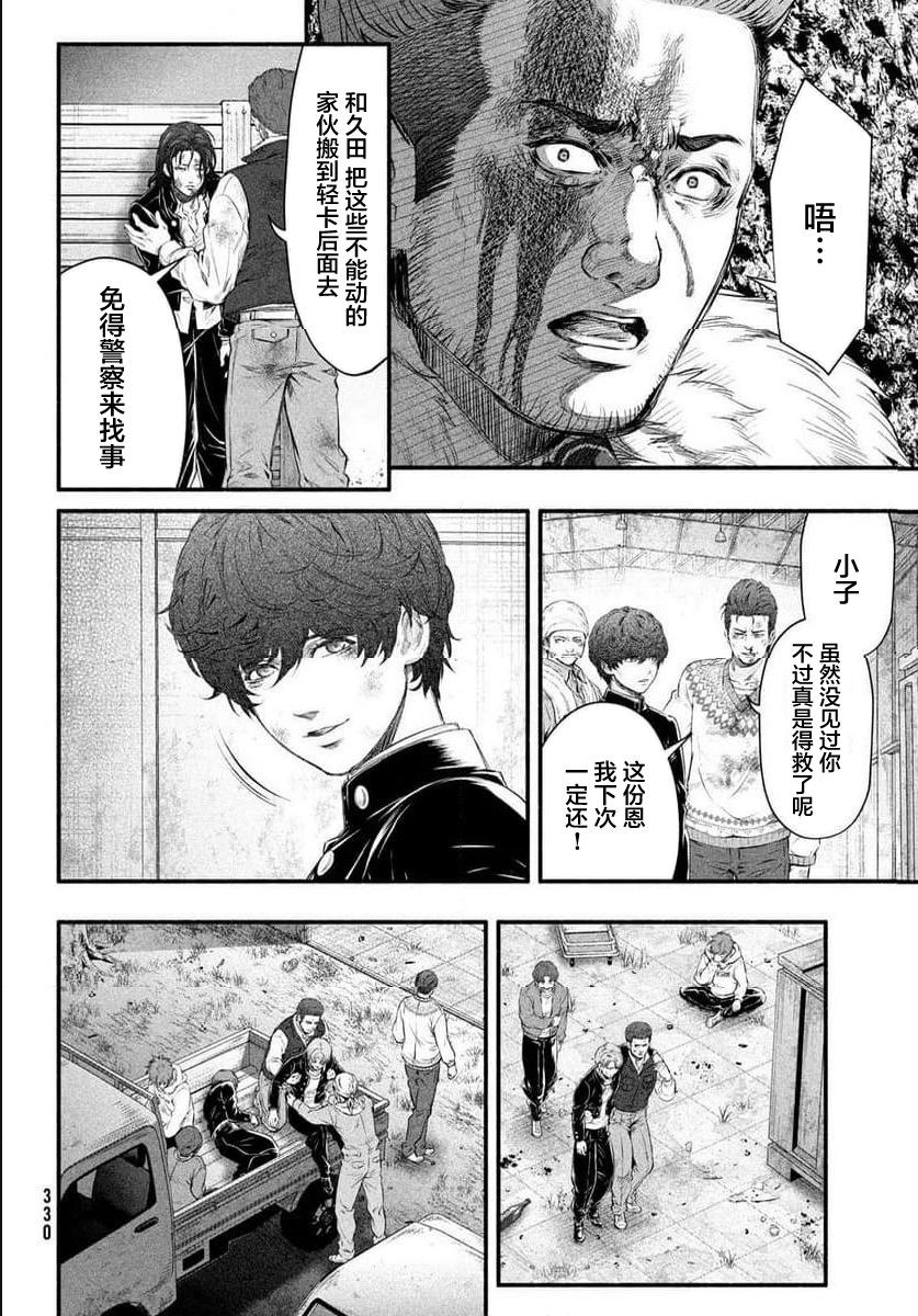第09话4