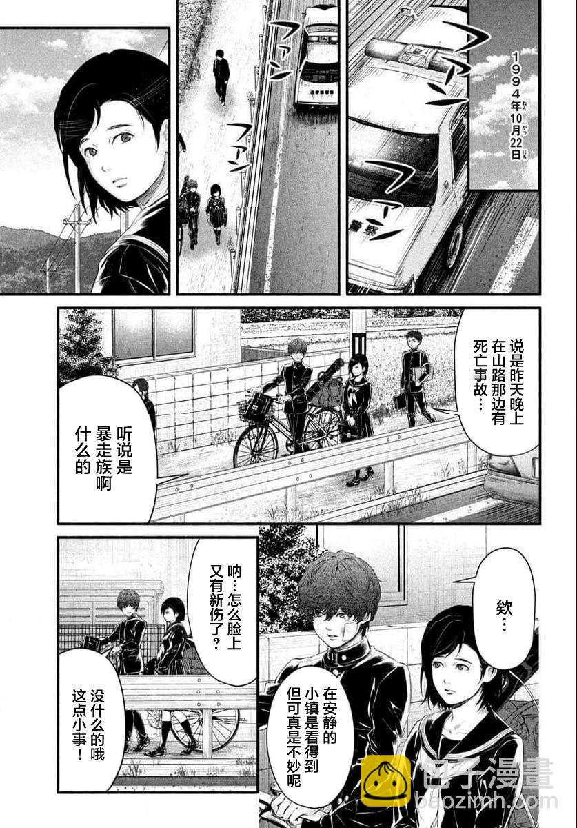第09话7