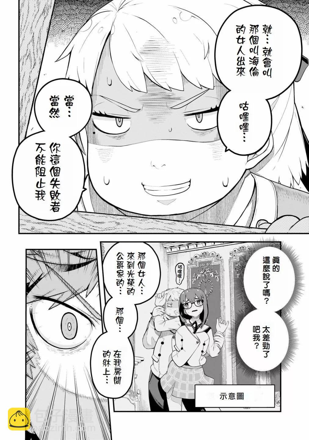 第05话3