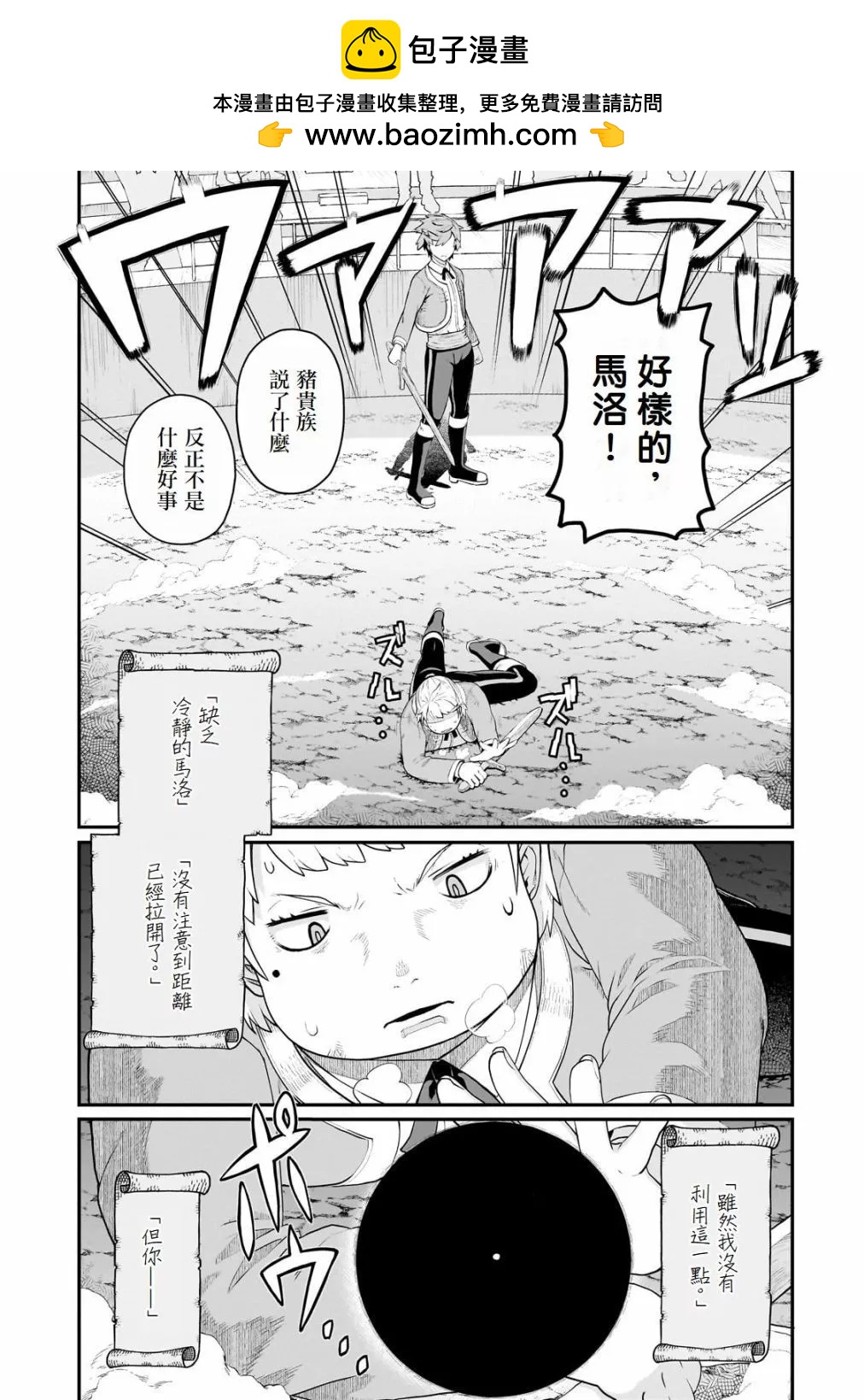 第05话6