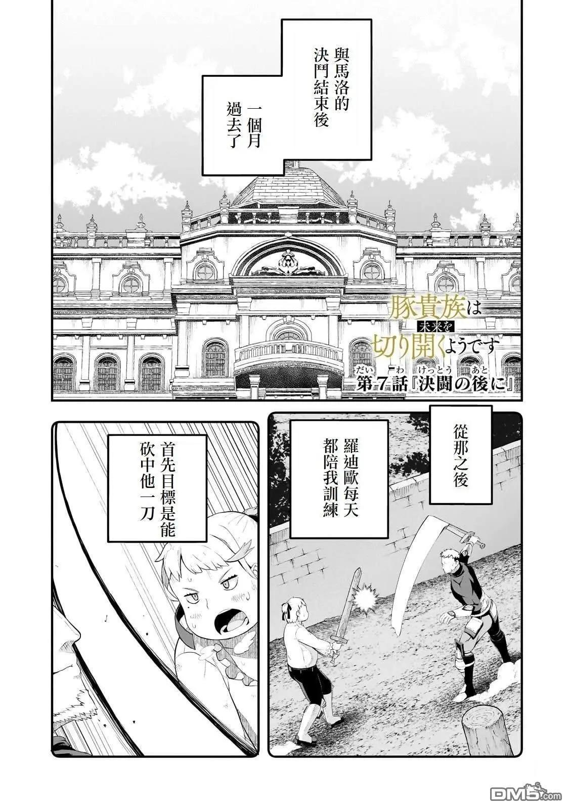 第7话0