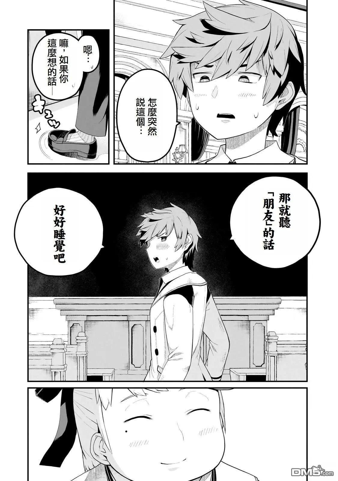 第7话11