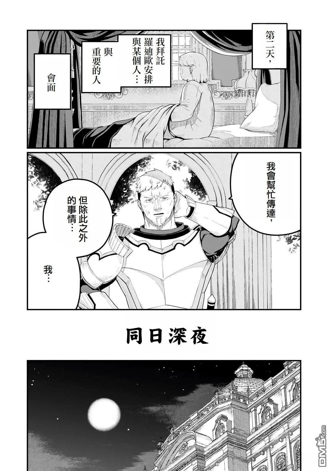 第7话17
