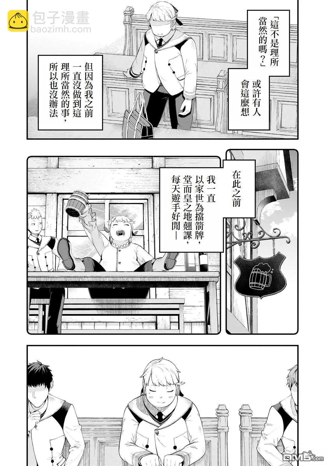 第7话3