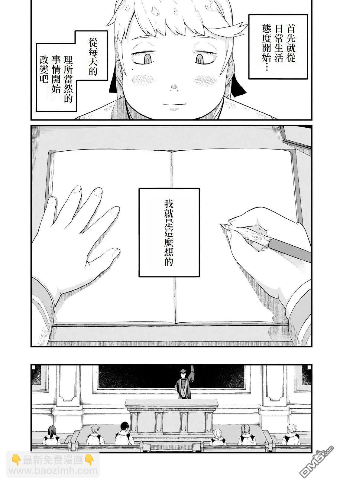 第7话4