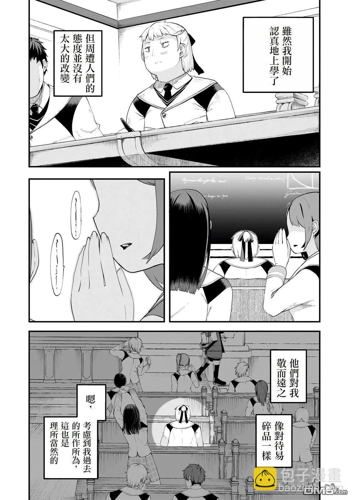 第7话5