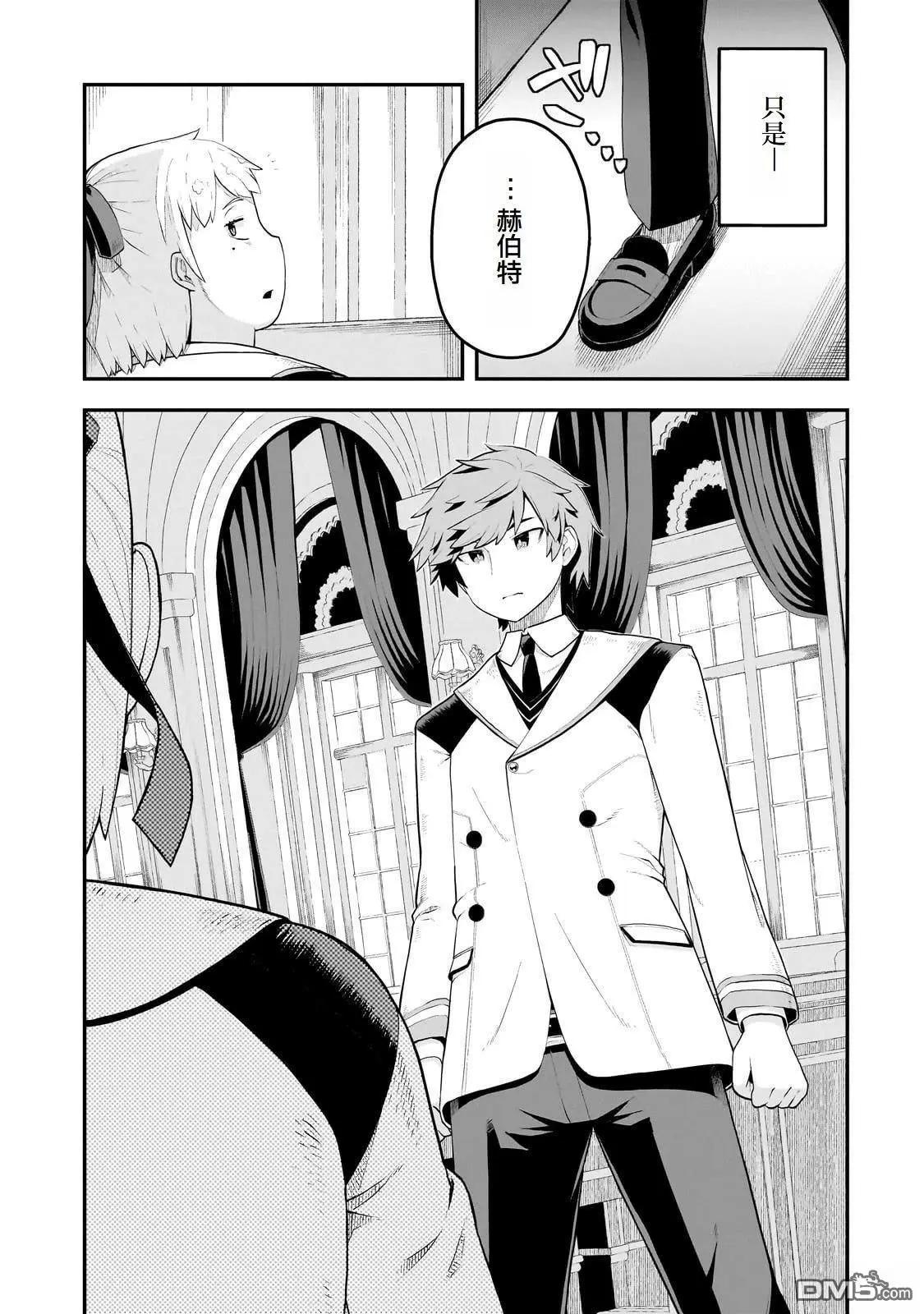 第7话6