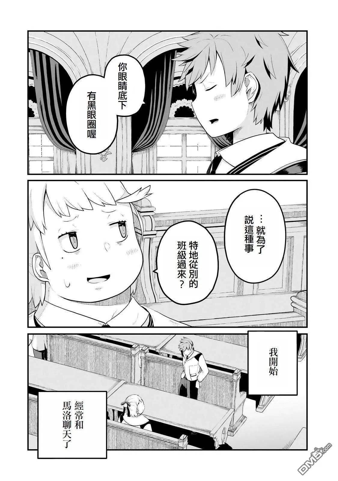 第7话7