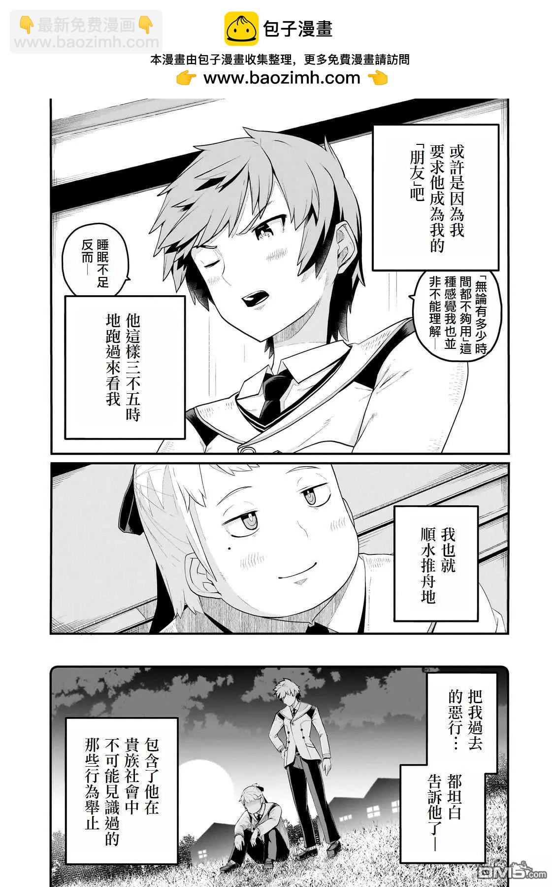 第7话8