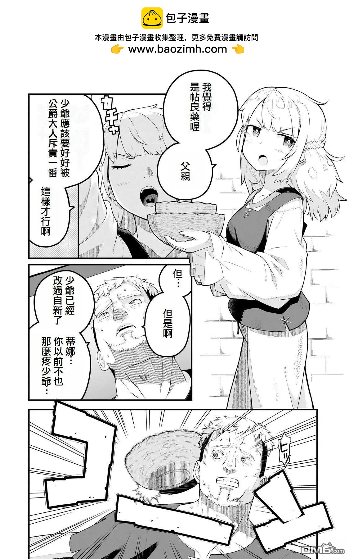 第8话1