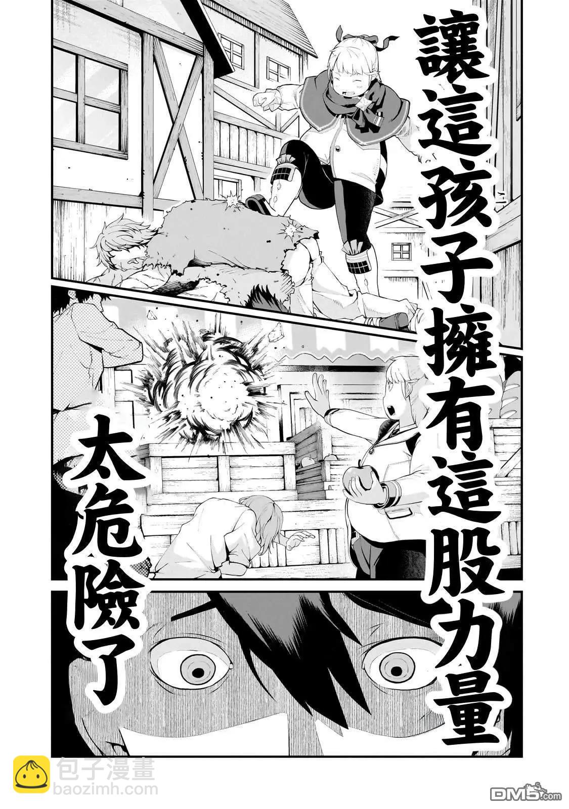 第8话14