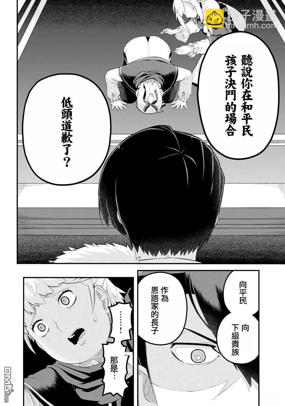 第8话23