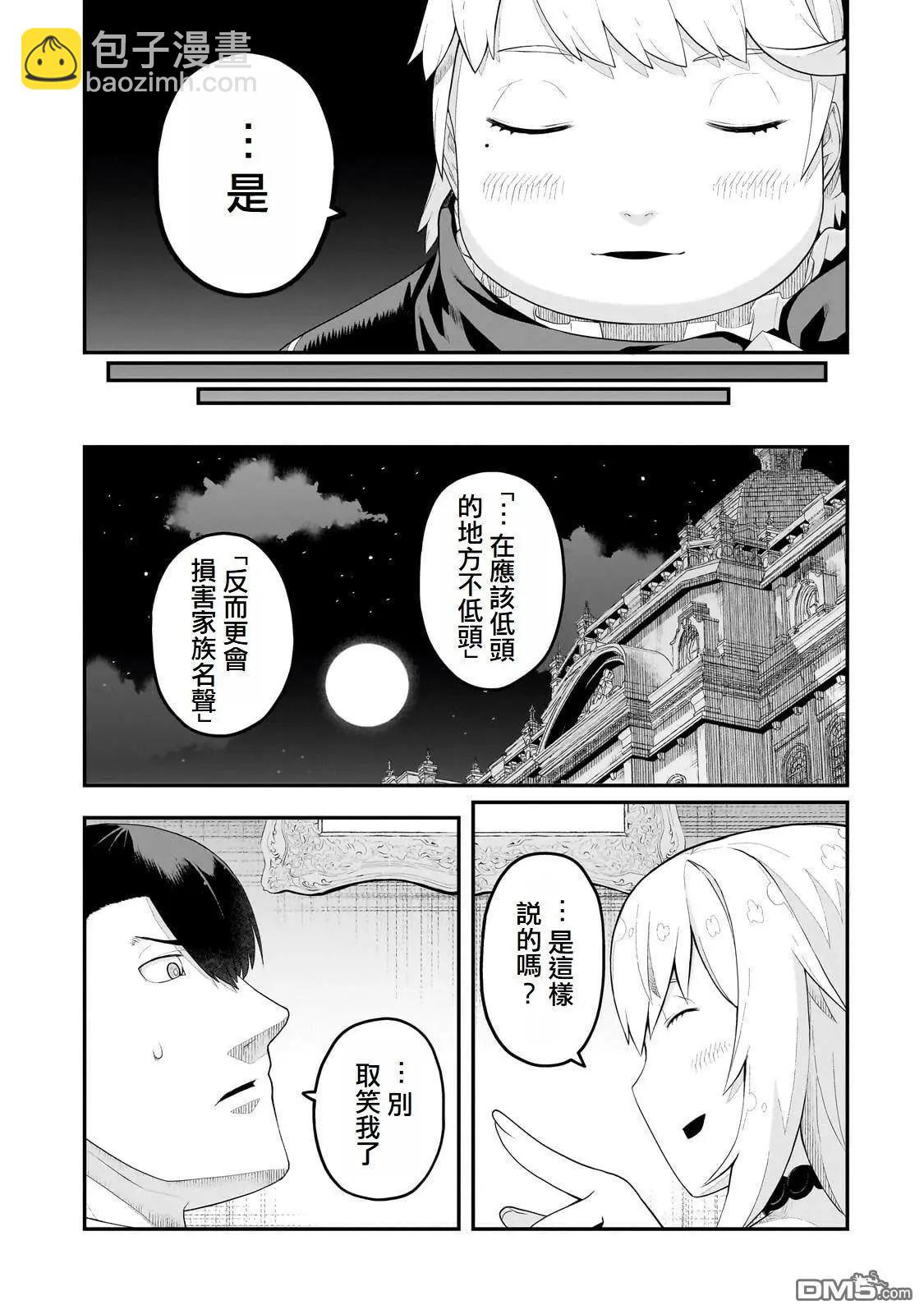 第8话32