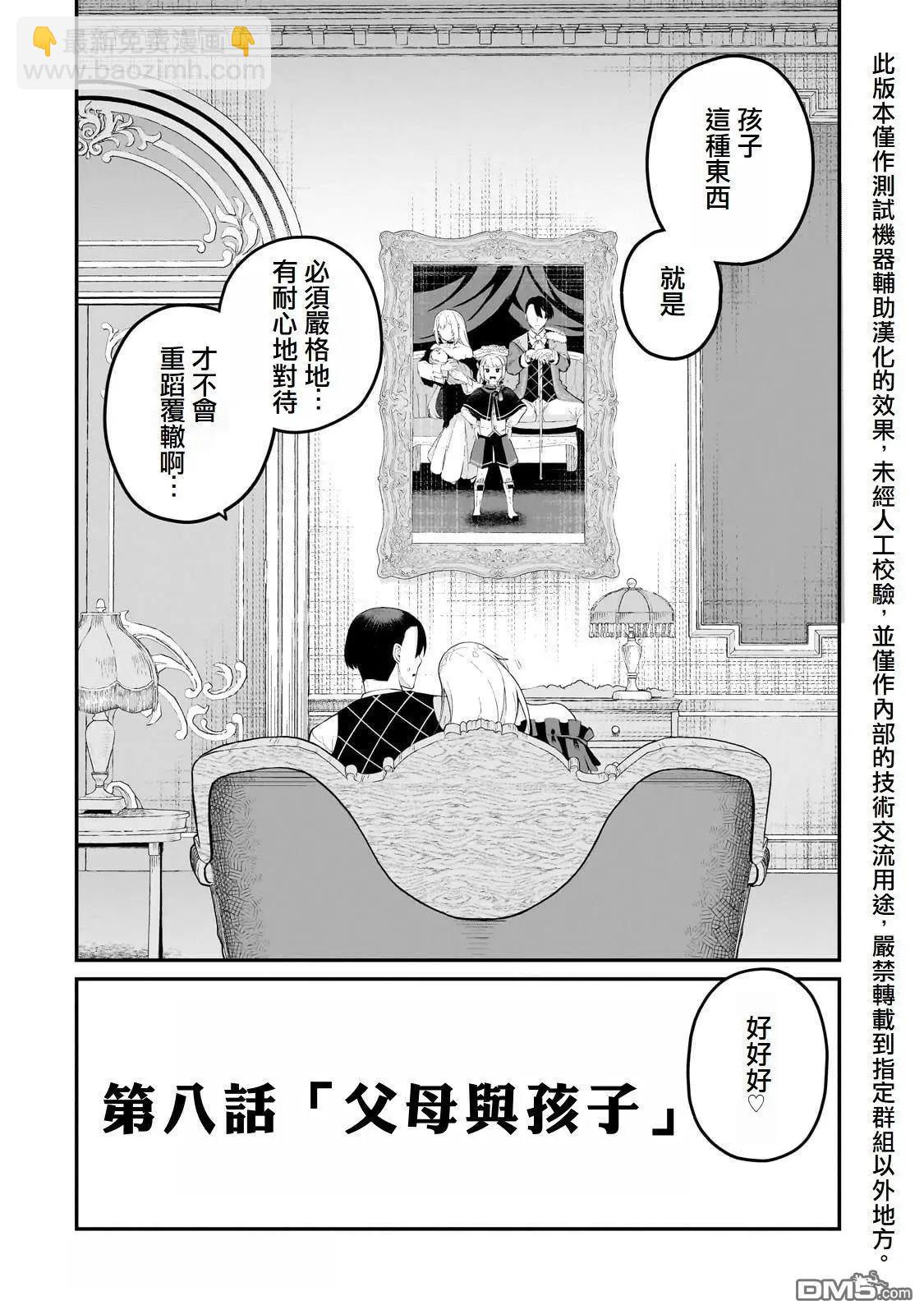 第8话33