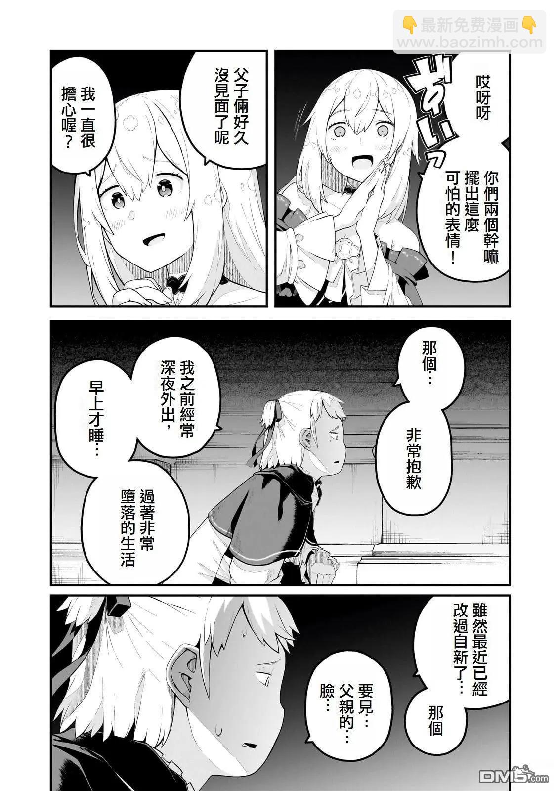 第8话4