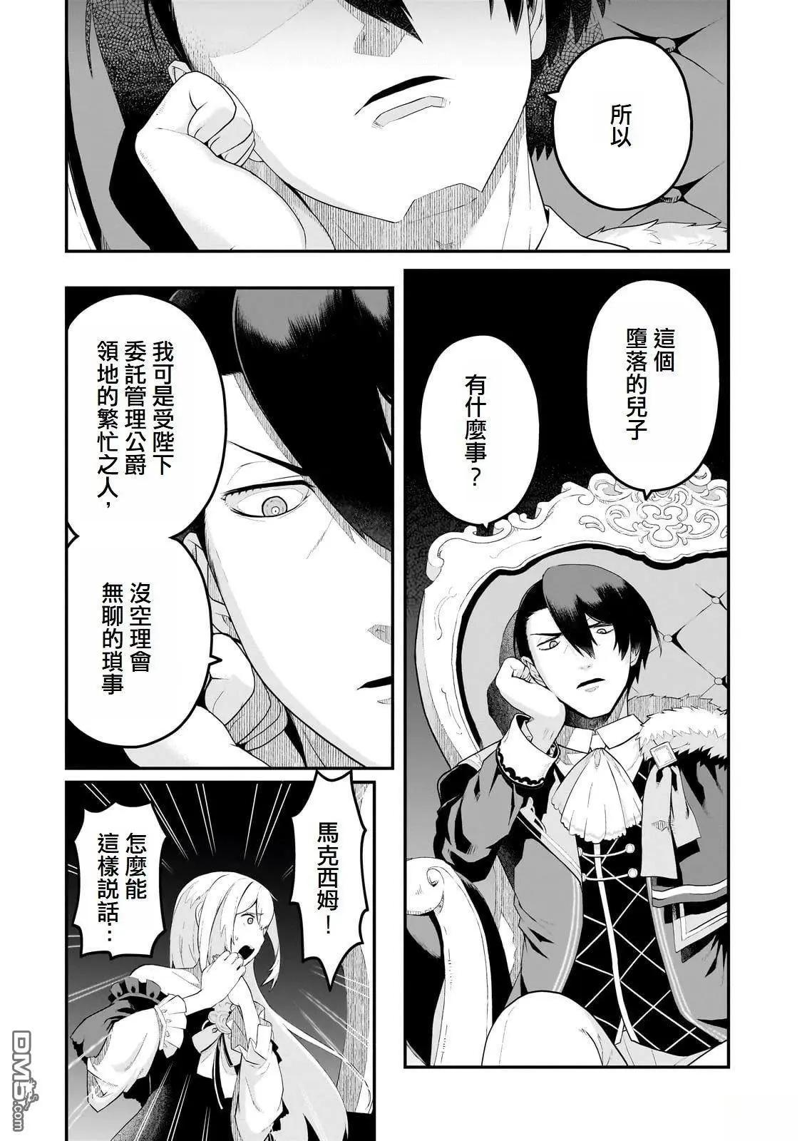 第8话5