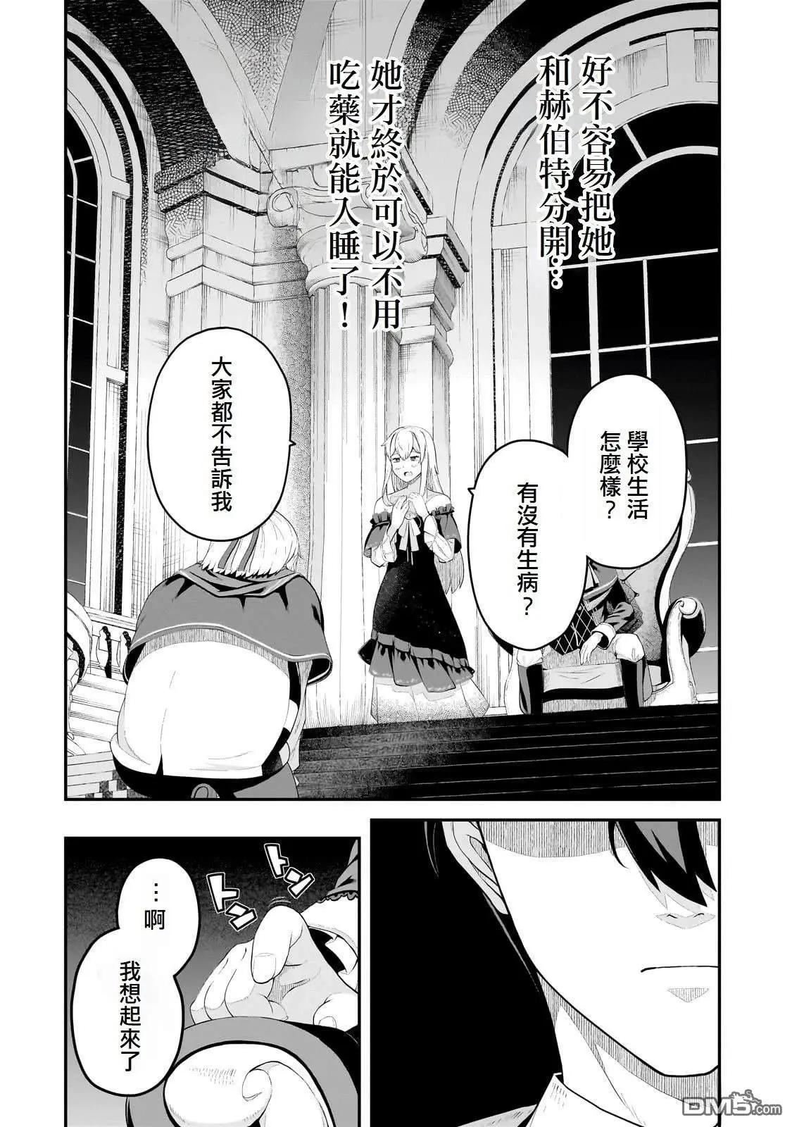 第8话7