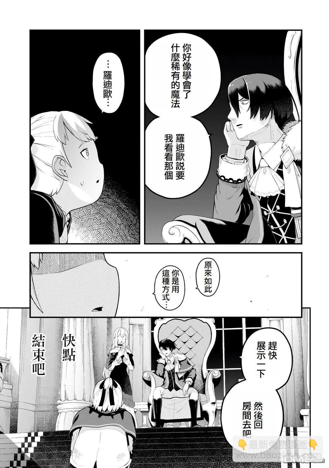 第8话8