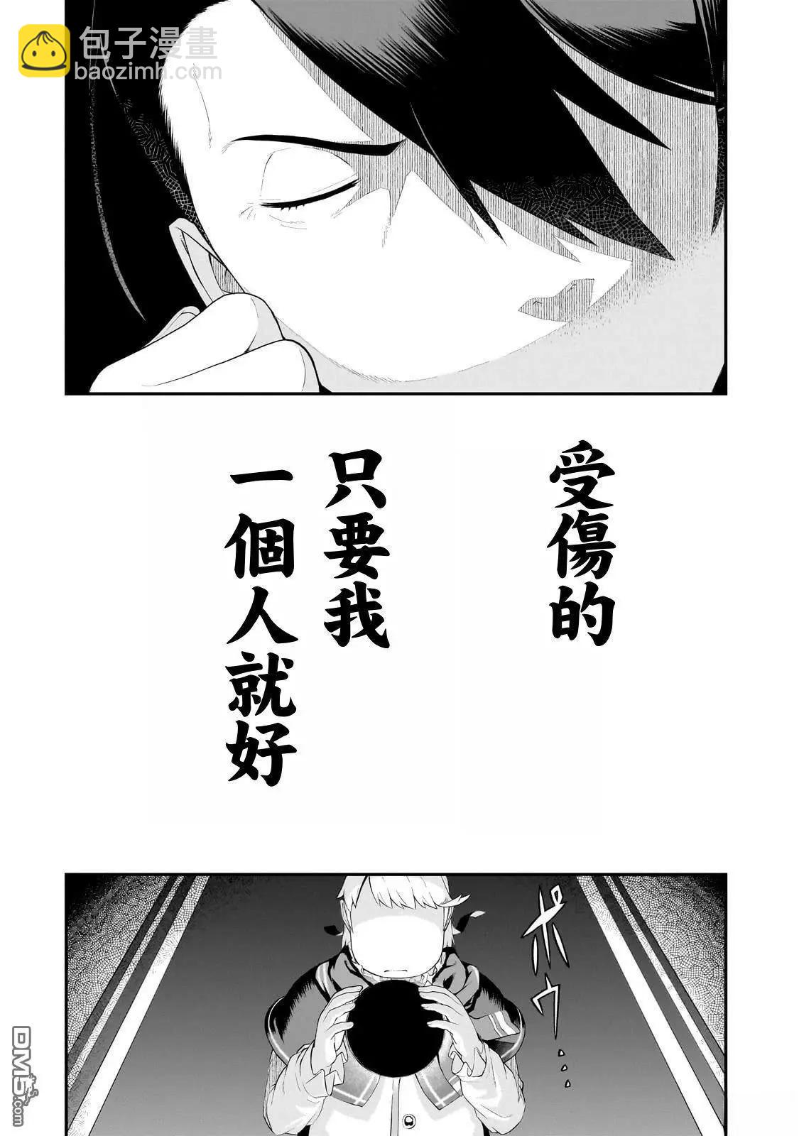 第8话9