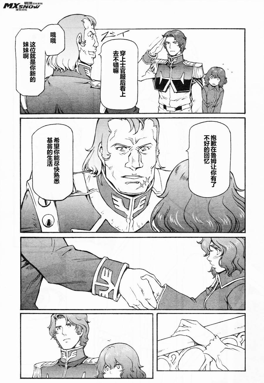 第7话10