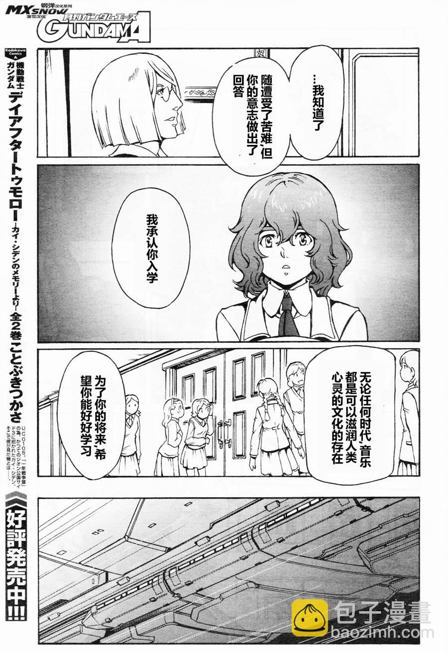 第7话26