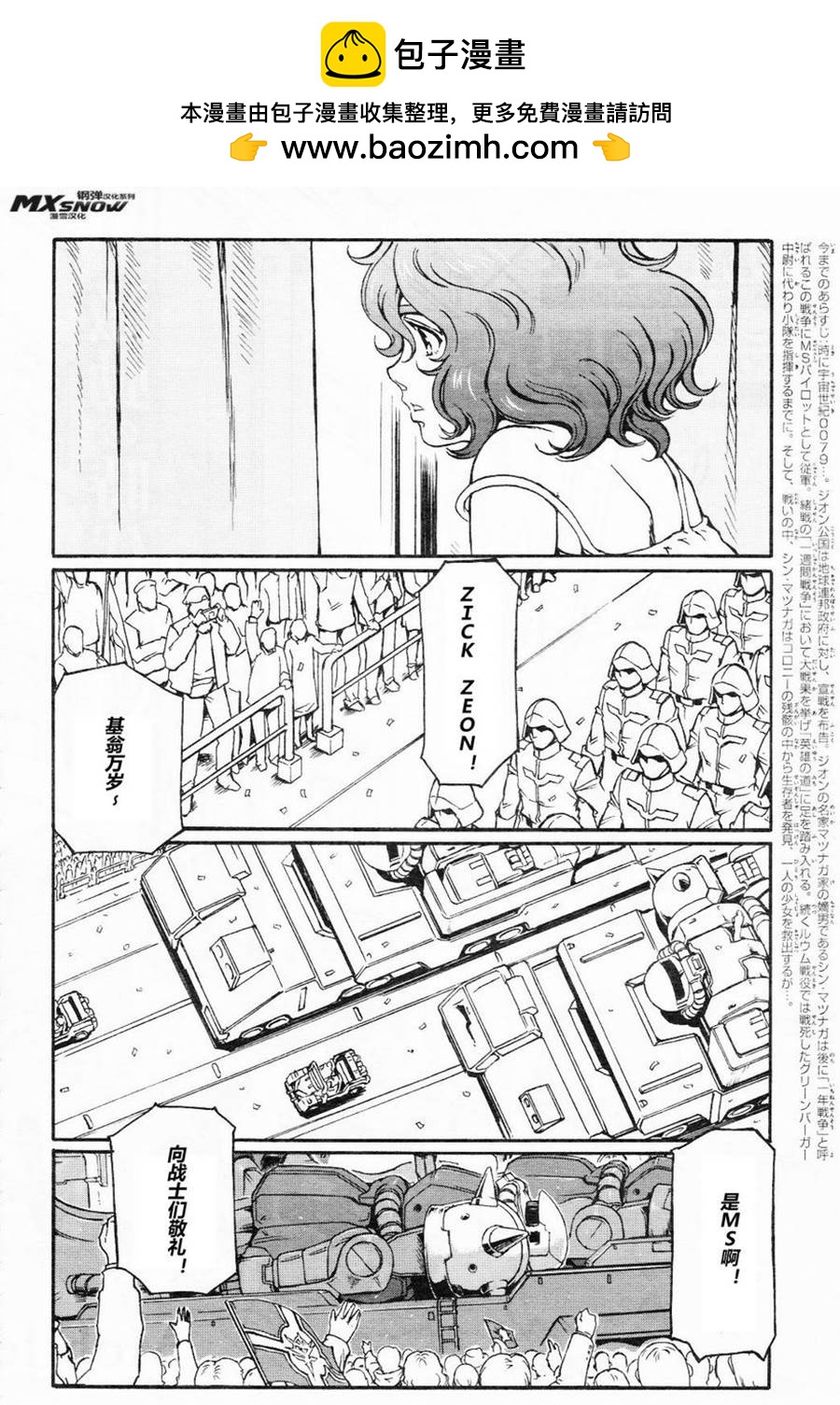 第7话3