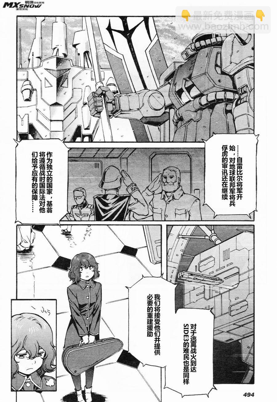 第7话5
