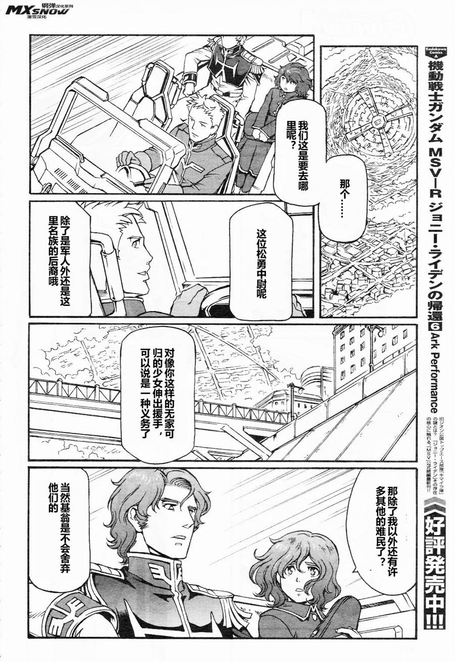 第7话7