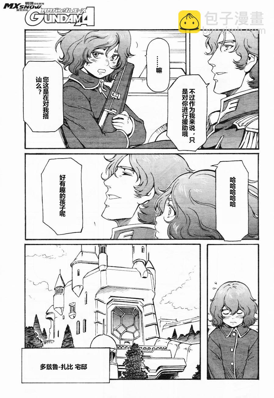第7话8