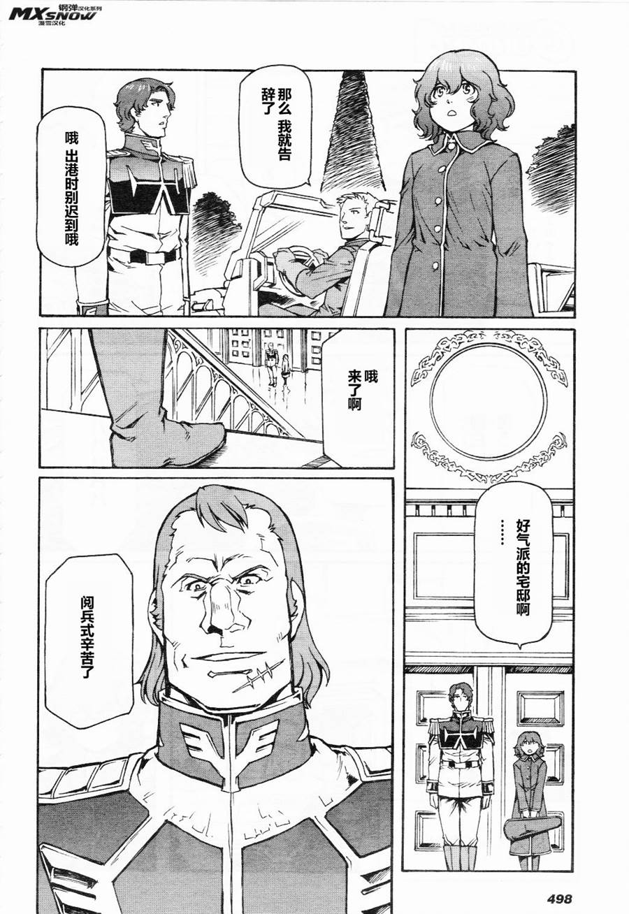 第7话9