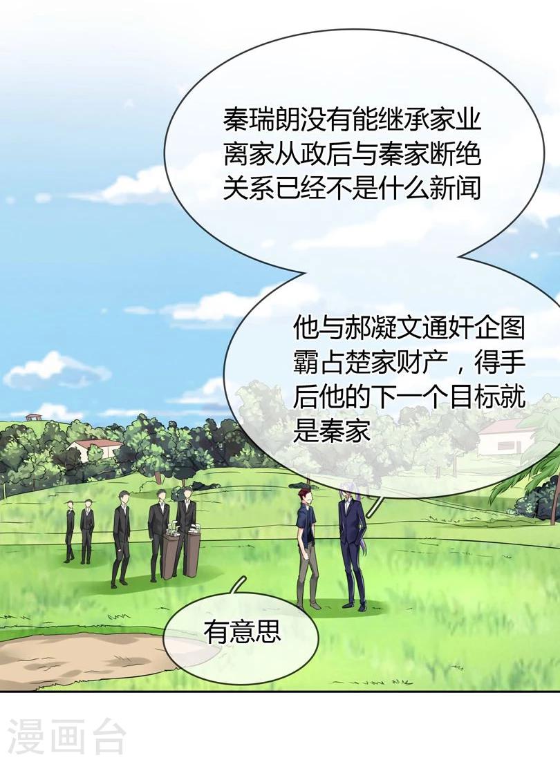第55话 交易5