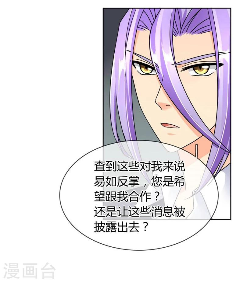 第55话 交易8