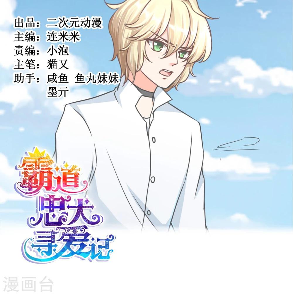 第67话 张钰的赶来0