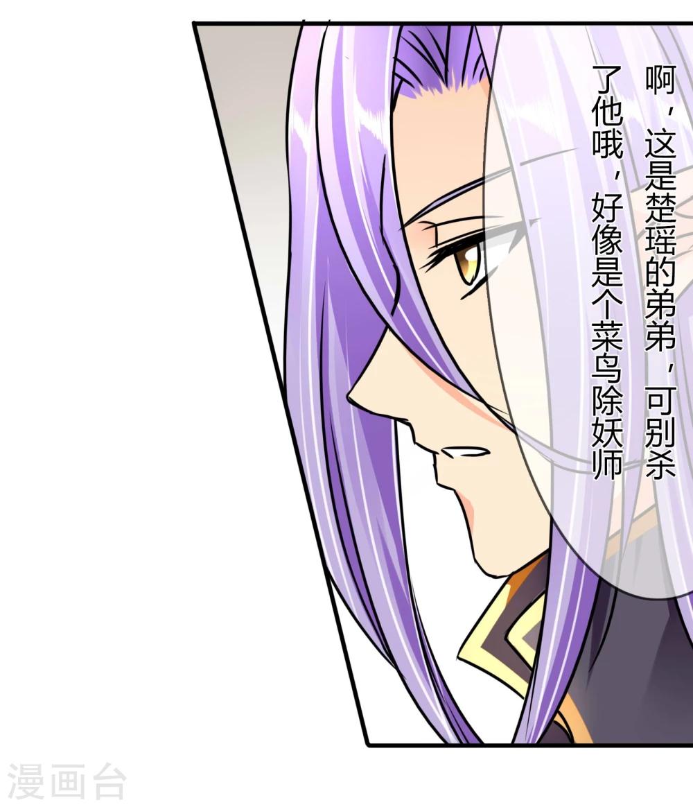 第67话 张钰的赶来15