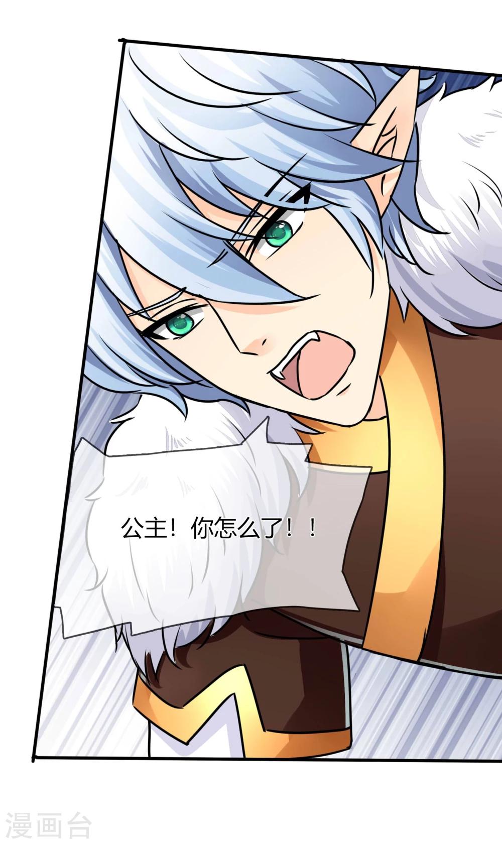 第67话 张钰的赶来8
