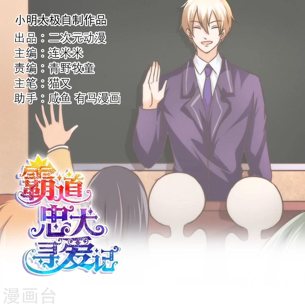 第75话 转学生0