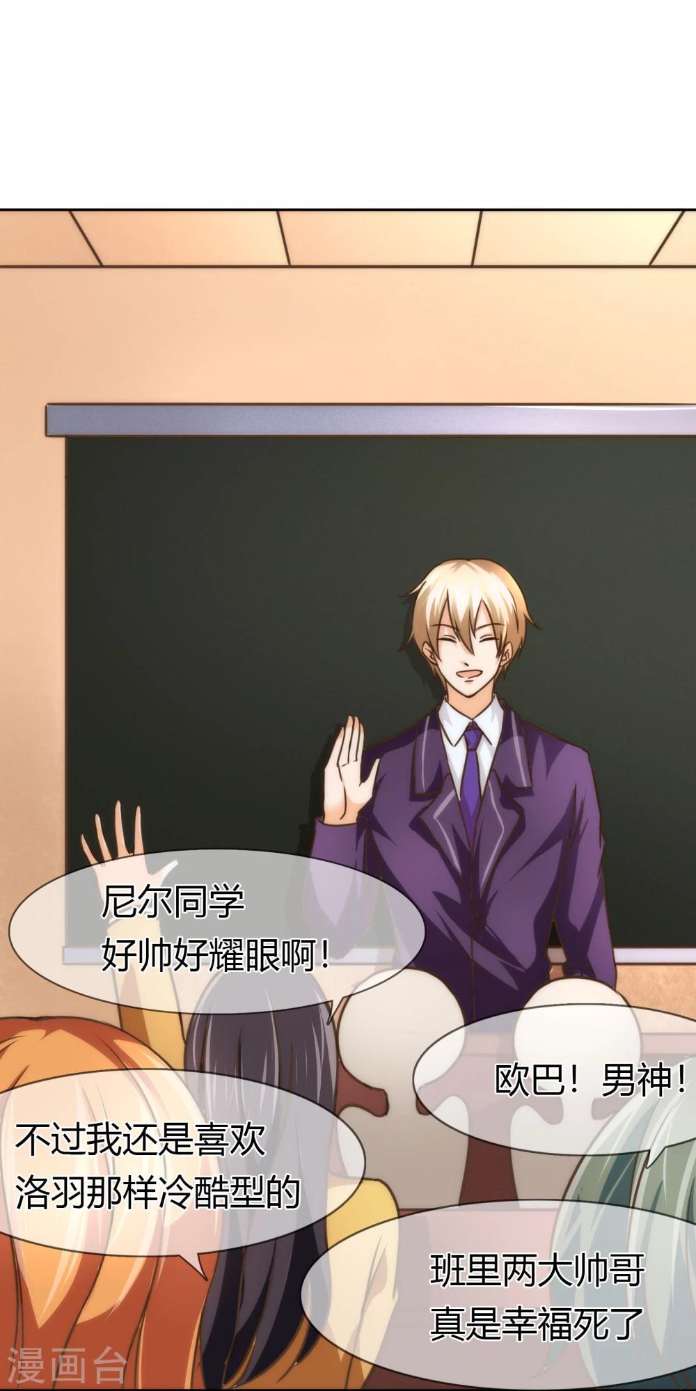 第75话 转学生10