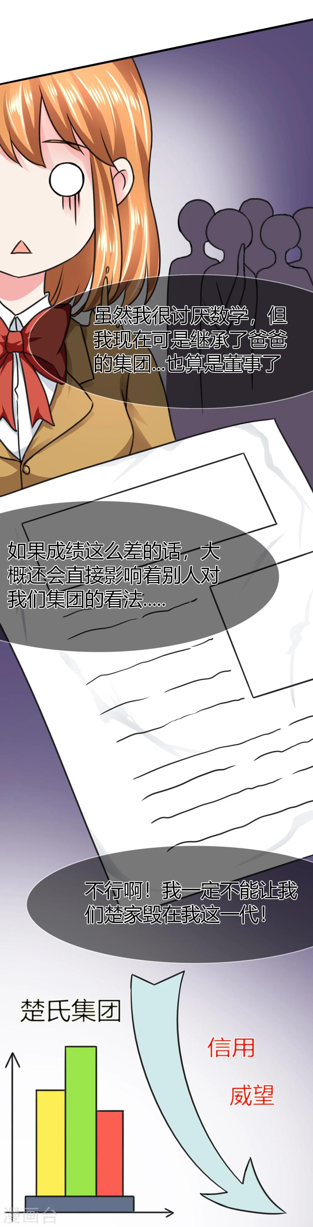 第75话 转学生2
