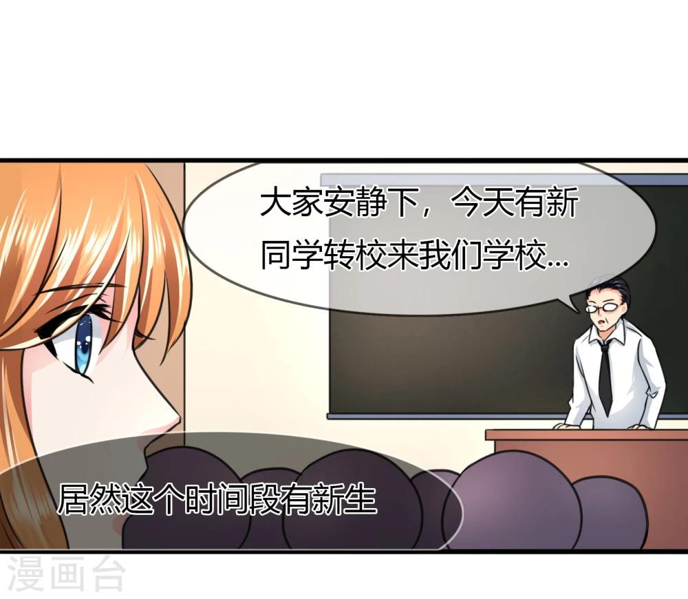 第75话 转学生4