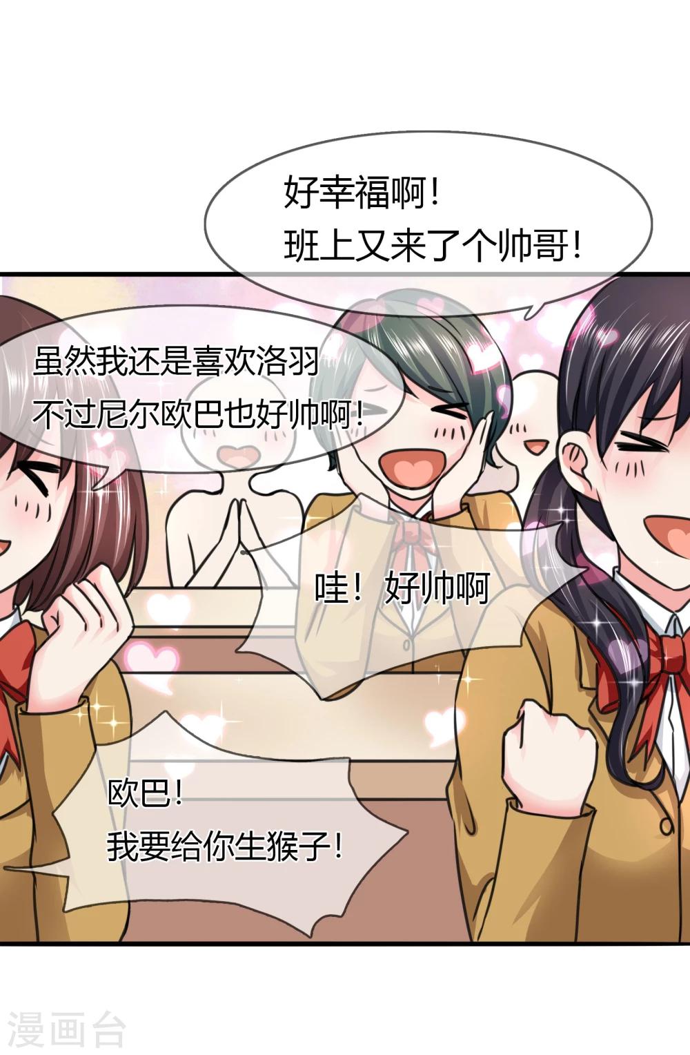 第75话 转学生8