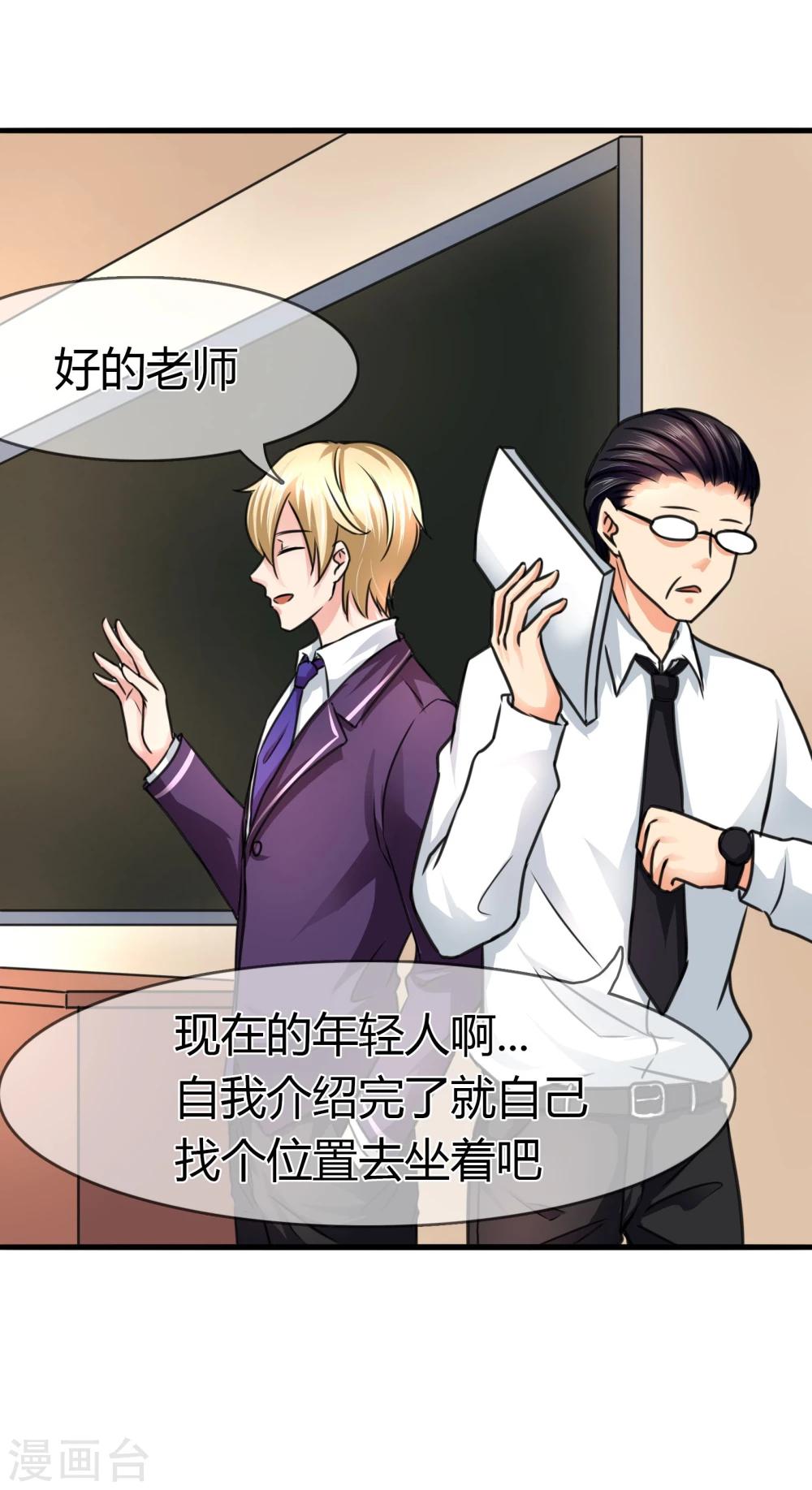 第75话 转学生9