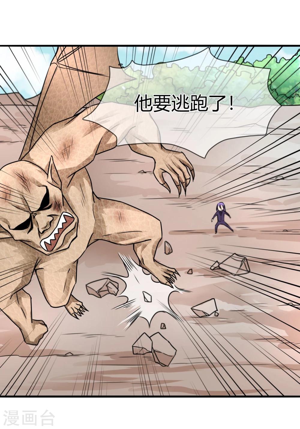 第80话 怪物11