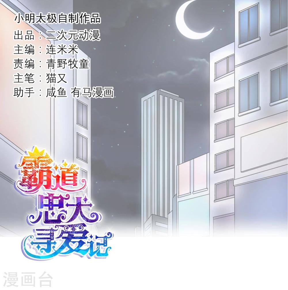 第83话 神秘人出现0