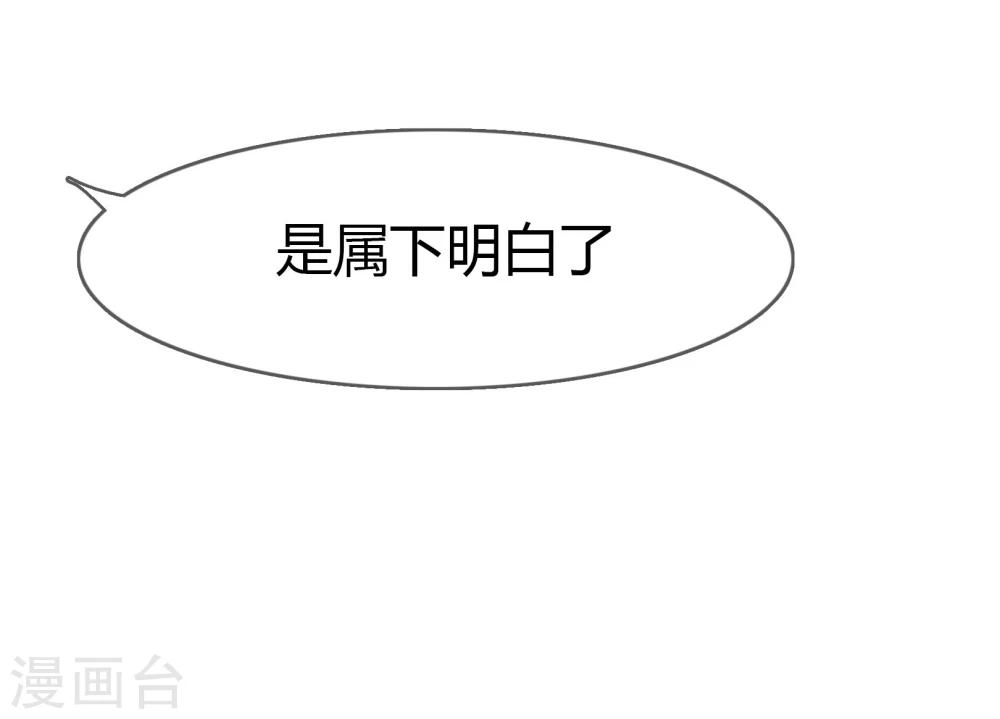 第83话 神秘人出现10