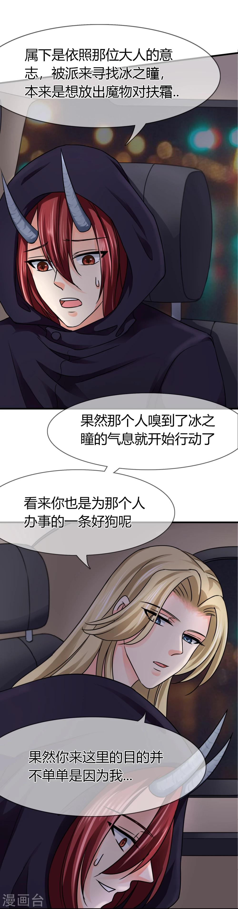 第83话 神秘人出现6